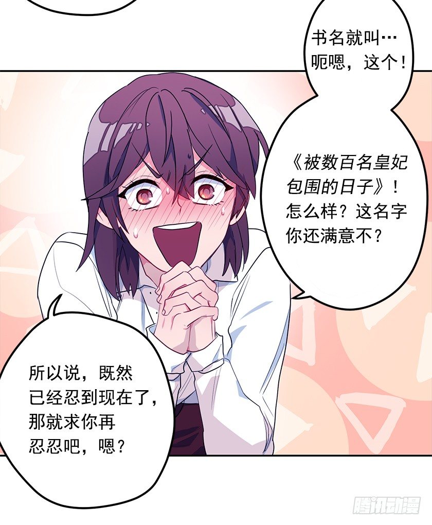 不要靠近我！(1/2)-第16话