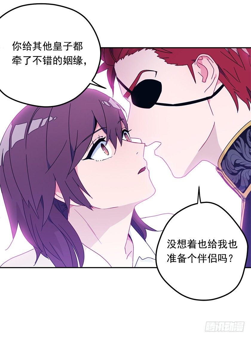 不要靠近我！(1/2)-第16话