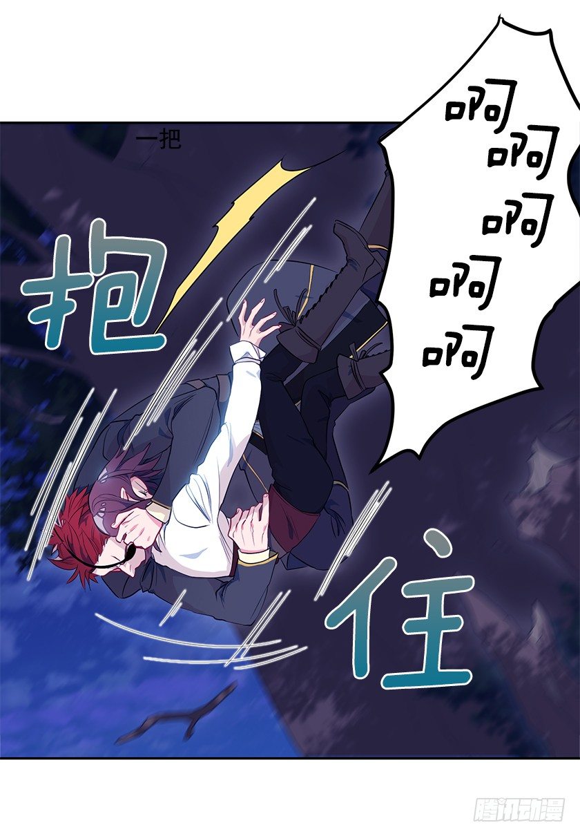 不要靠近我！(1/2)-第16话