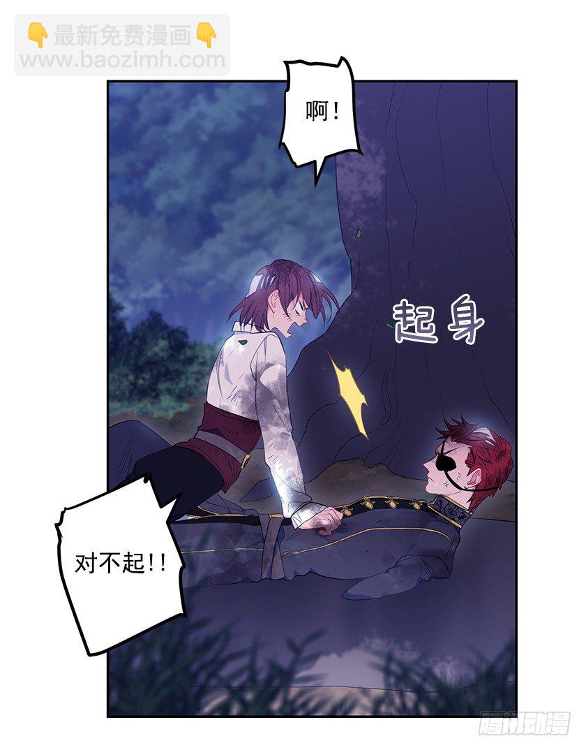 不要靠近我！(1/2)-第16话