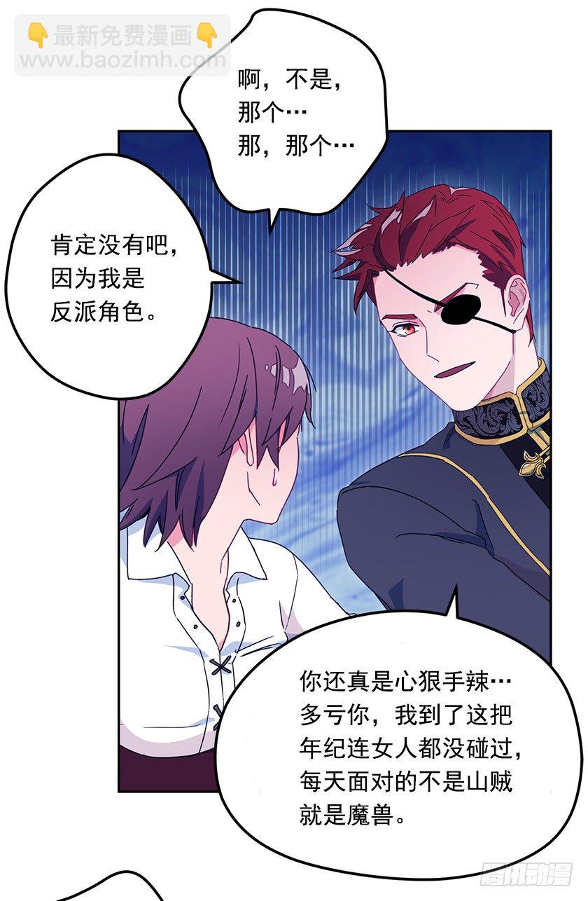 不要靠近我！(1/2)-第16话