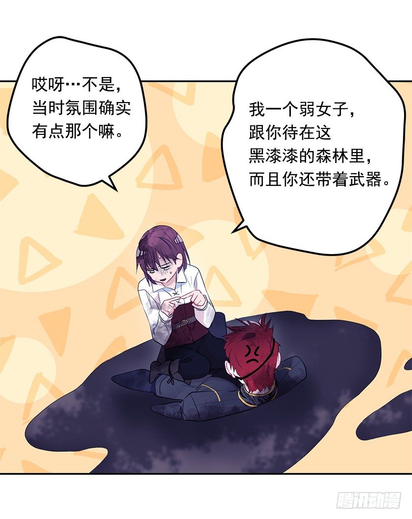 不要靠近我！(1/2)-第16话