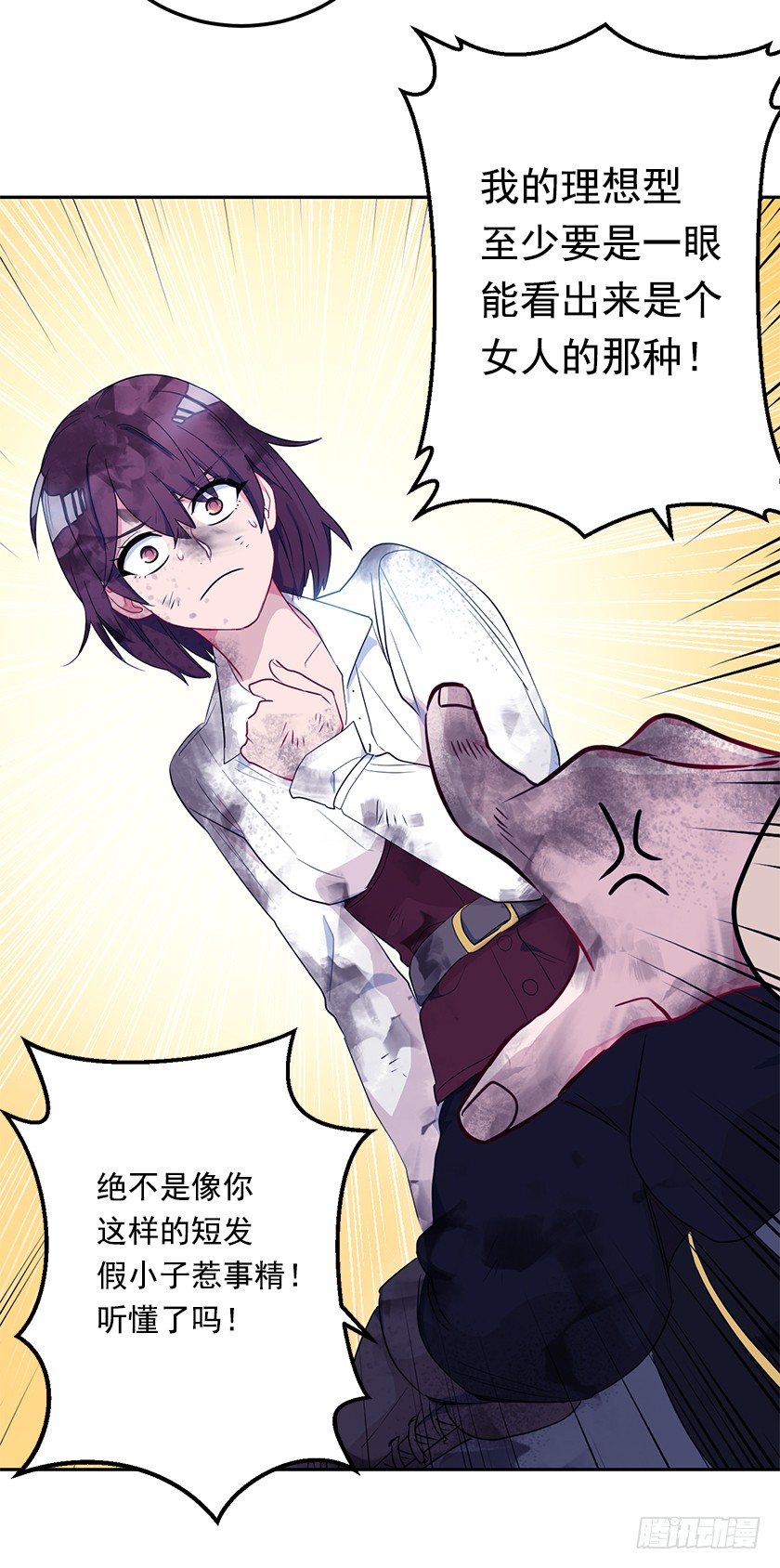 不要靠近我！(1/2)-第16话