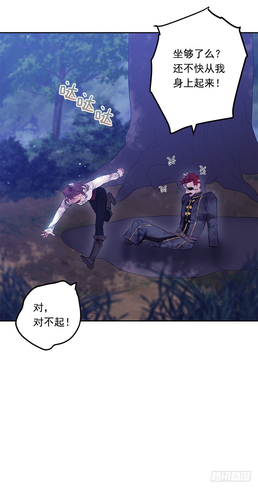 不要靠近我！(1/2)-第16话