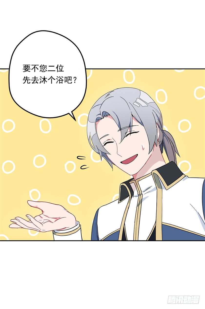 不要靠近我！(1/2)-第16话