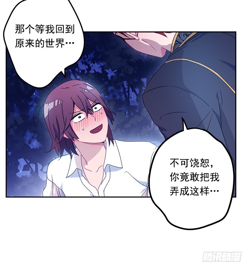 不要靠近我！(1/2)-第16话