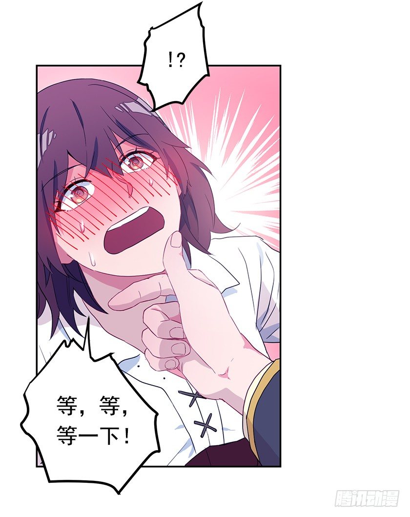 不要靠近我！(1/2)-第16话