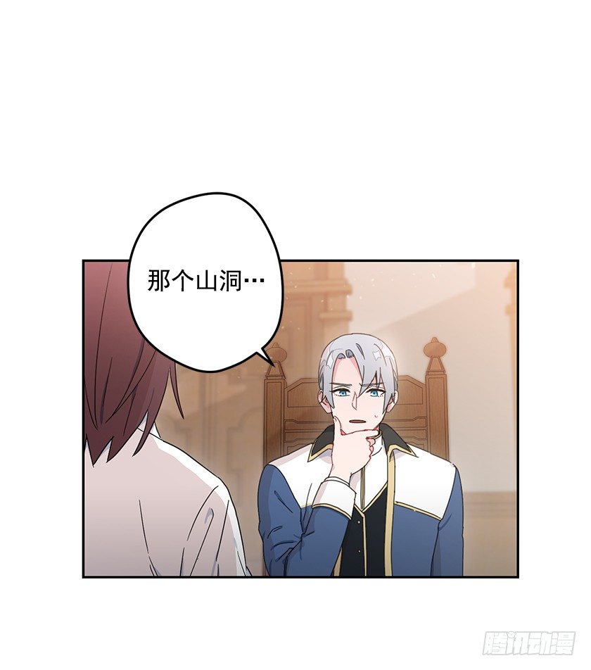 计划去二皇子城堡-第18话