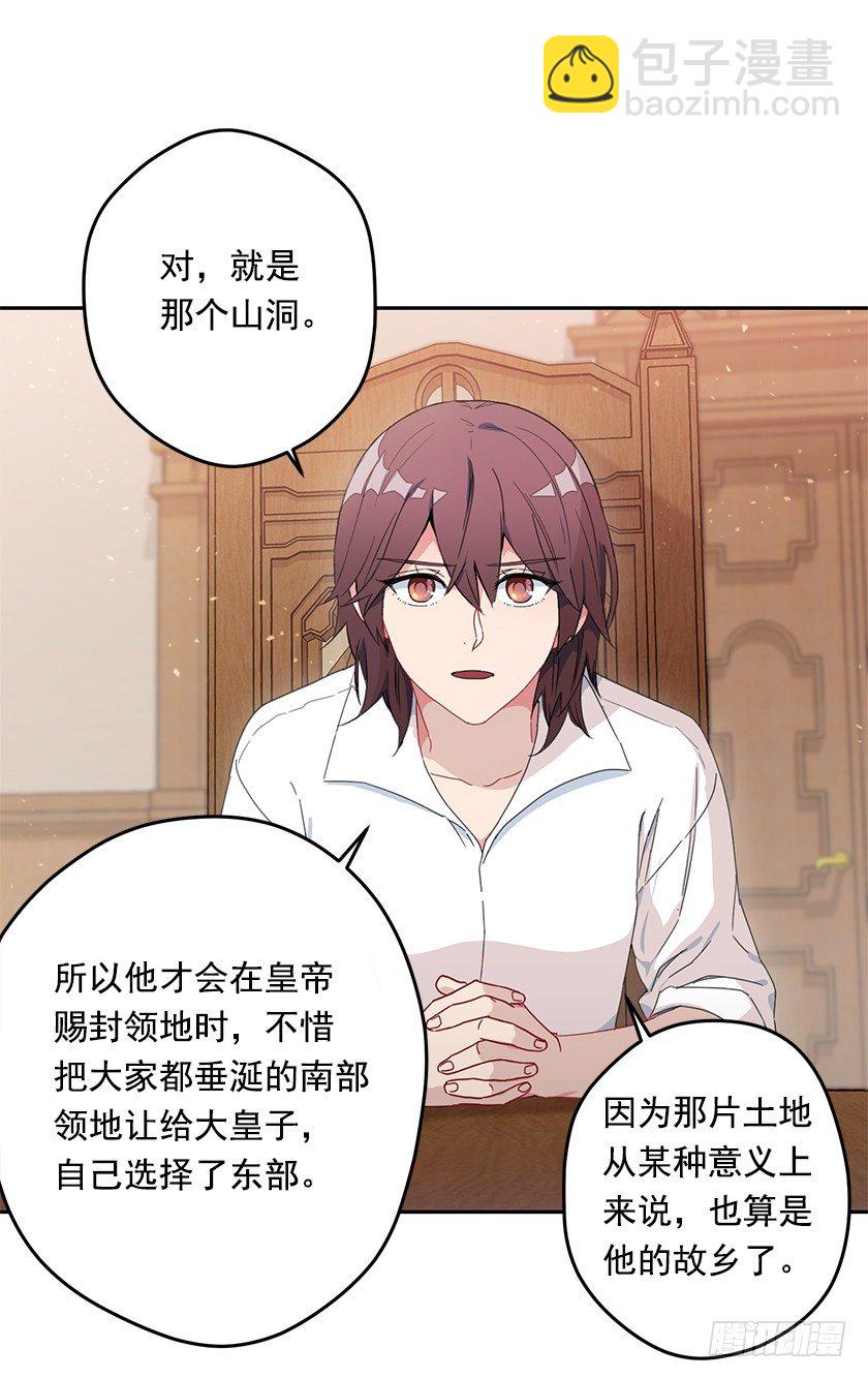 计划去二皇子城堡-第18话