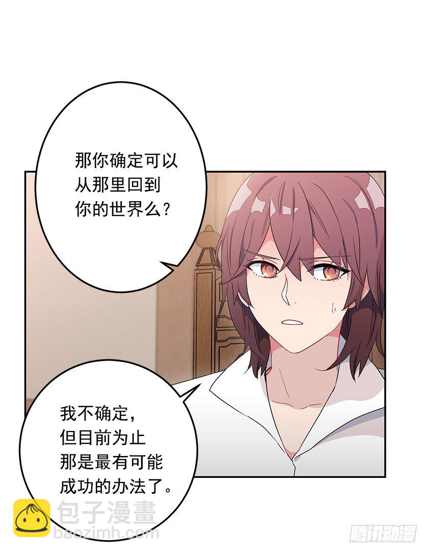 计划去二皇子城堡-第18话