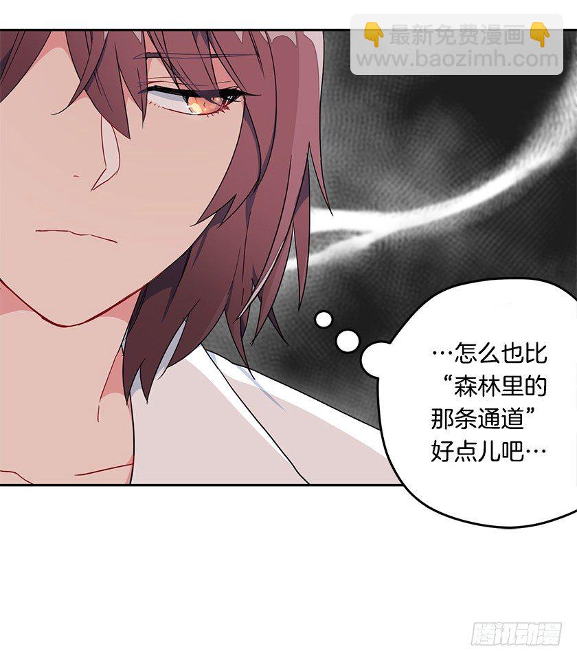 计划去二皇子城堡-第18话