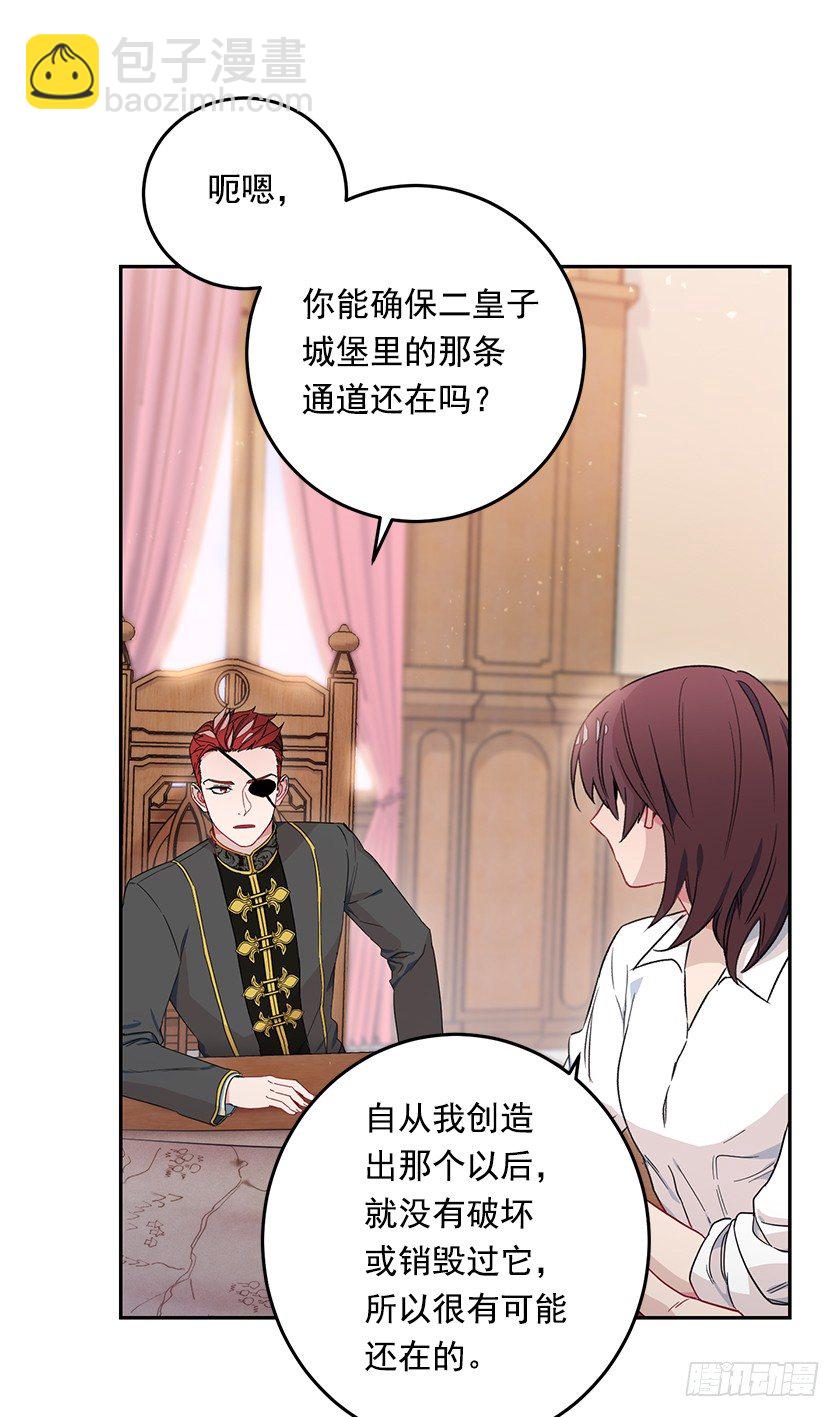 计划去二皇子城堡-第18话