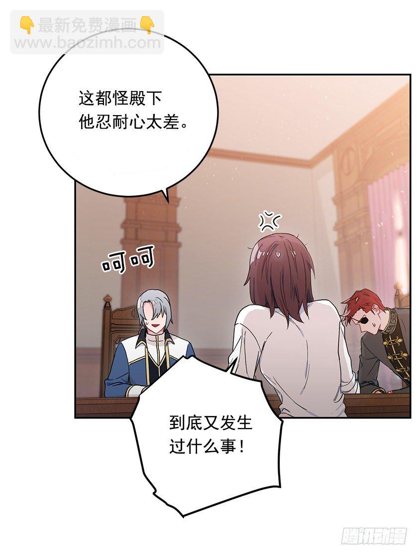 计划去二皇子城堡-第18话