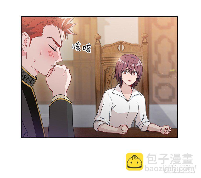 计划去二皇子城堡-第18话