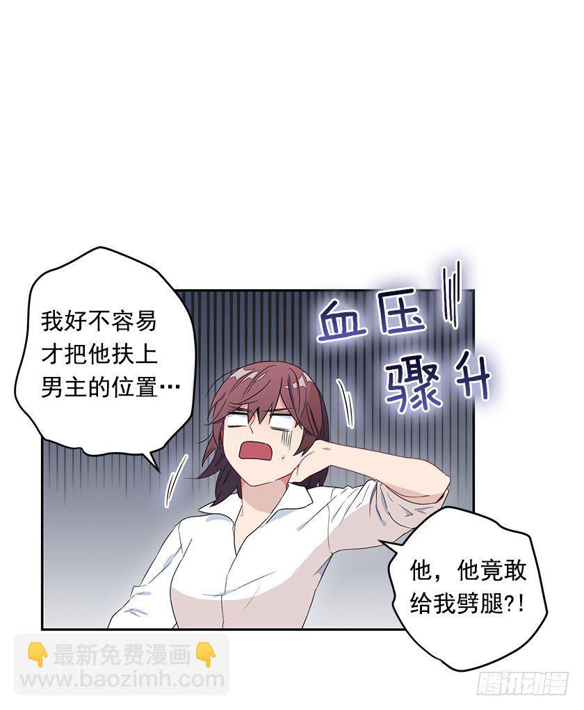 计划去二皇子城堡-第18话