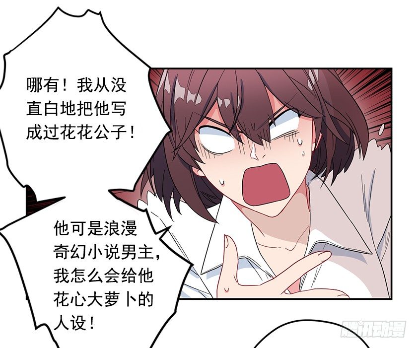 计划去二皇子城堡-第18话