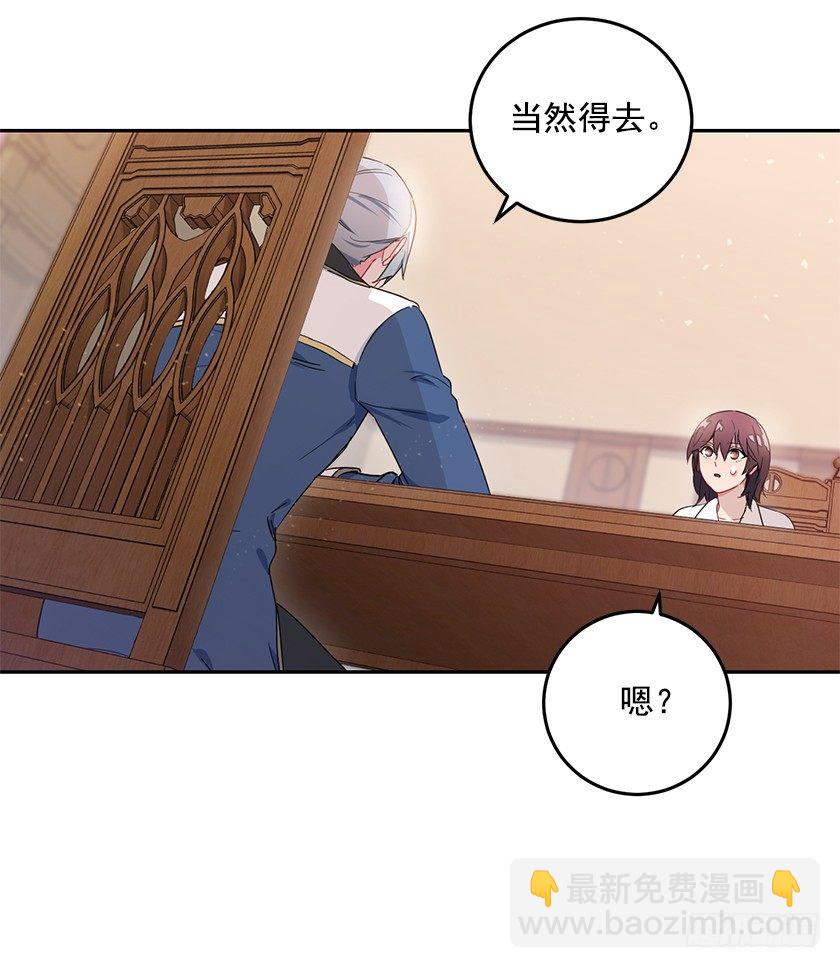 计划去二皇子城堡-第18话