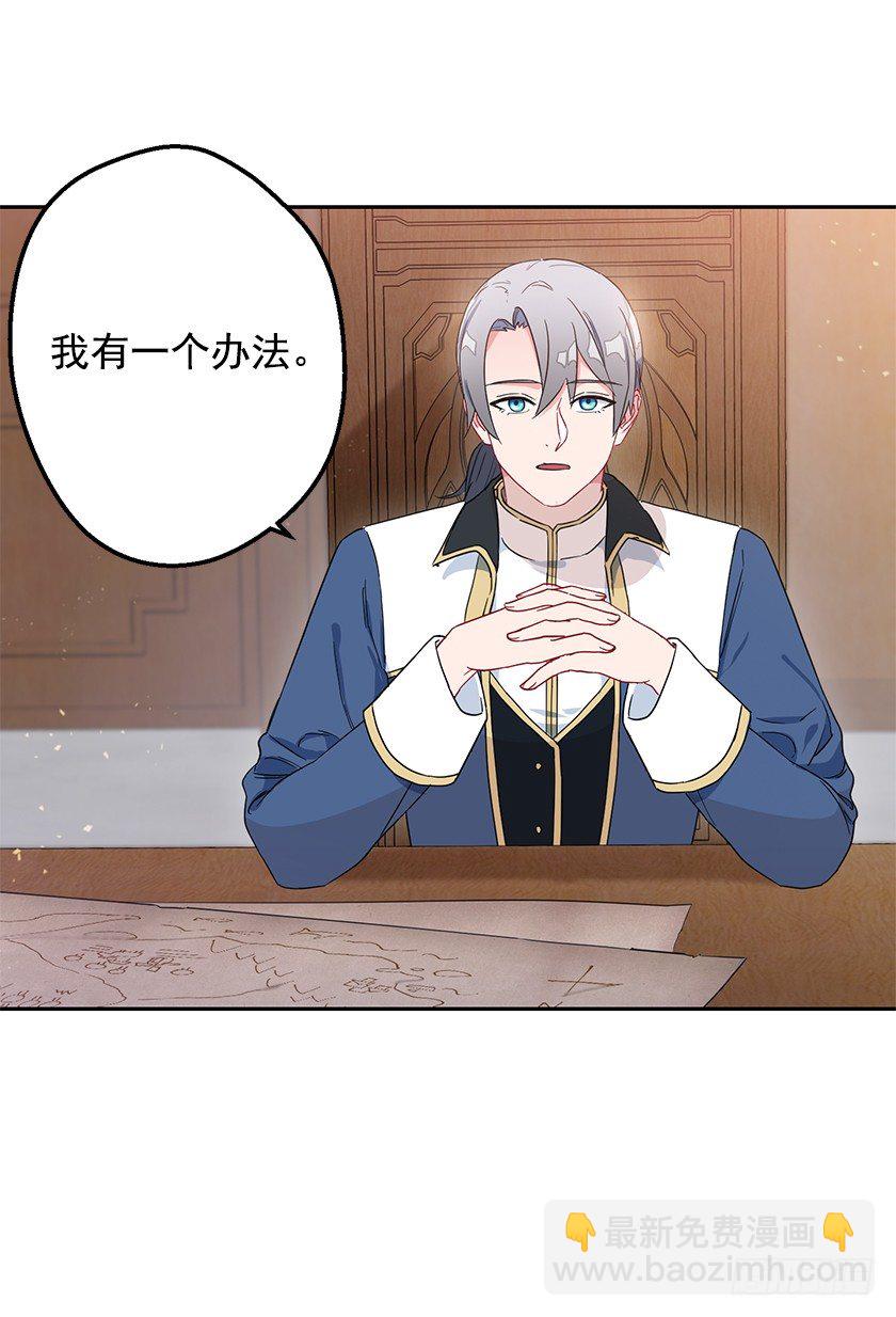 计划去二皇子城堡-第18话