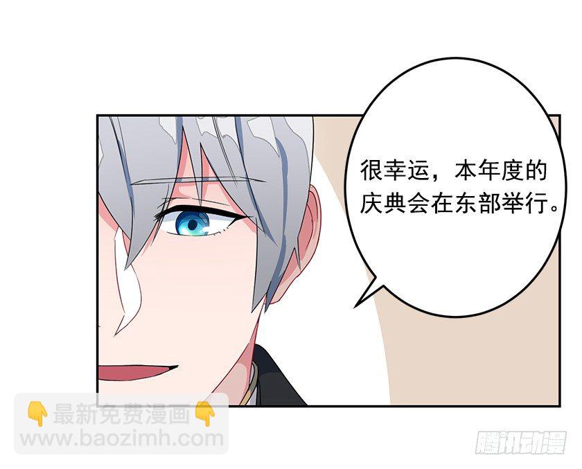 计划去二皇子城堡-第18话