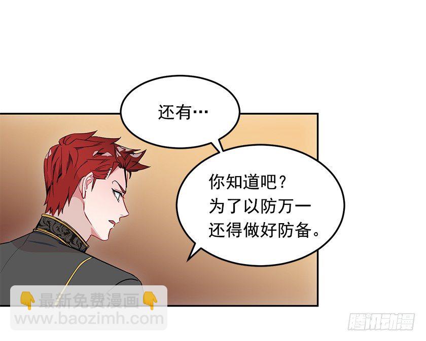 魔兽围攻城堡-第20话