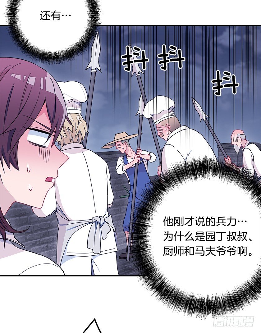 魔兽围攻城堡-第20话