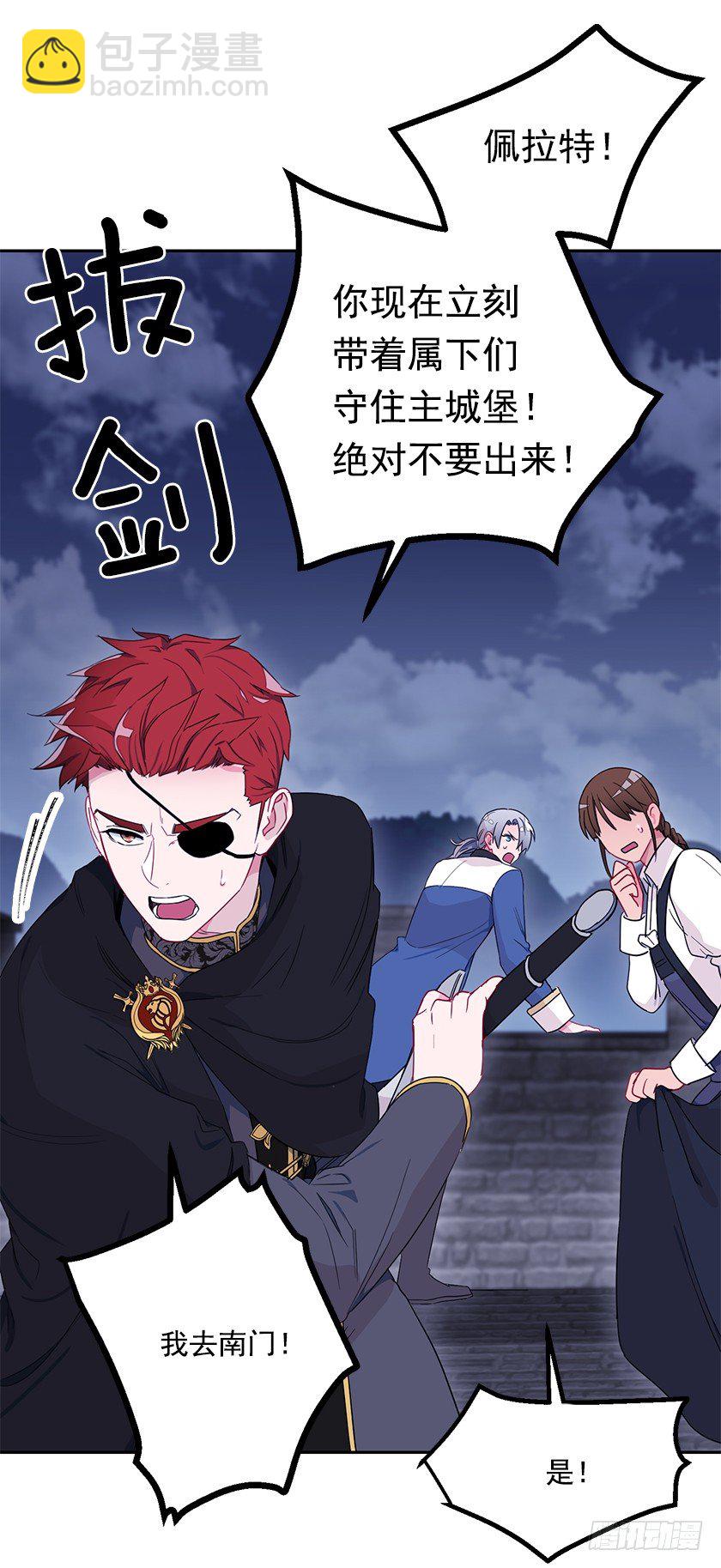 魔兽围攻城堡-第20话