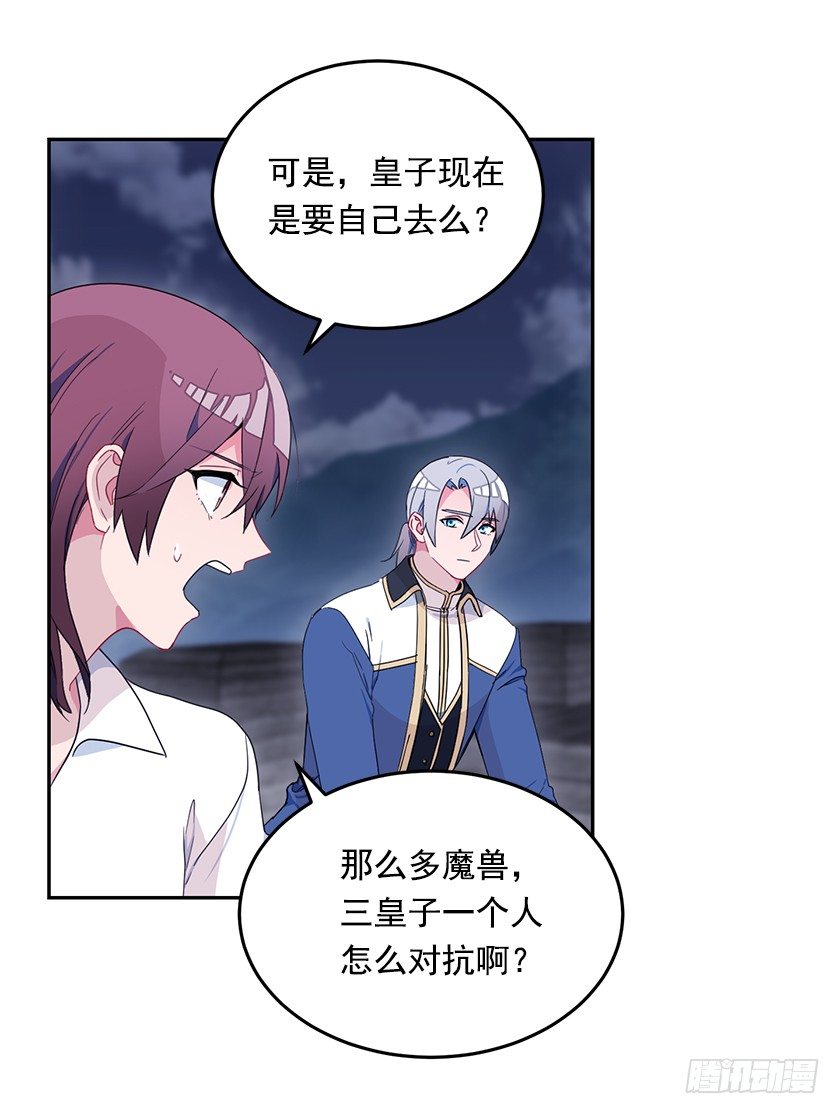 魔兽围攻城堡-第20话