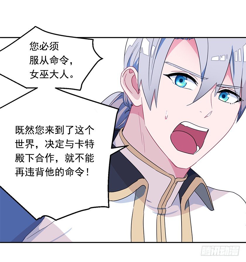 魔兽围攻城堡-第20话