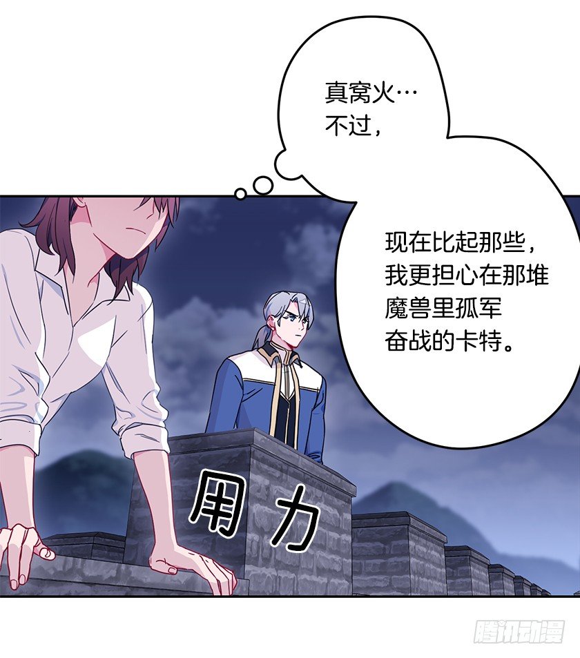 魔兽围攻城堡-第20话