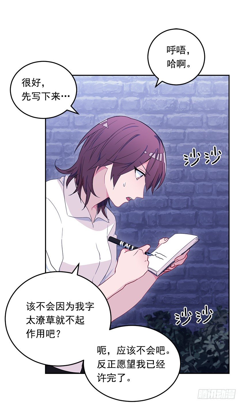 魔兽围攻城堡-第20话