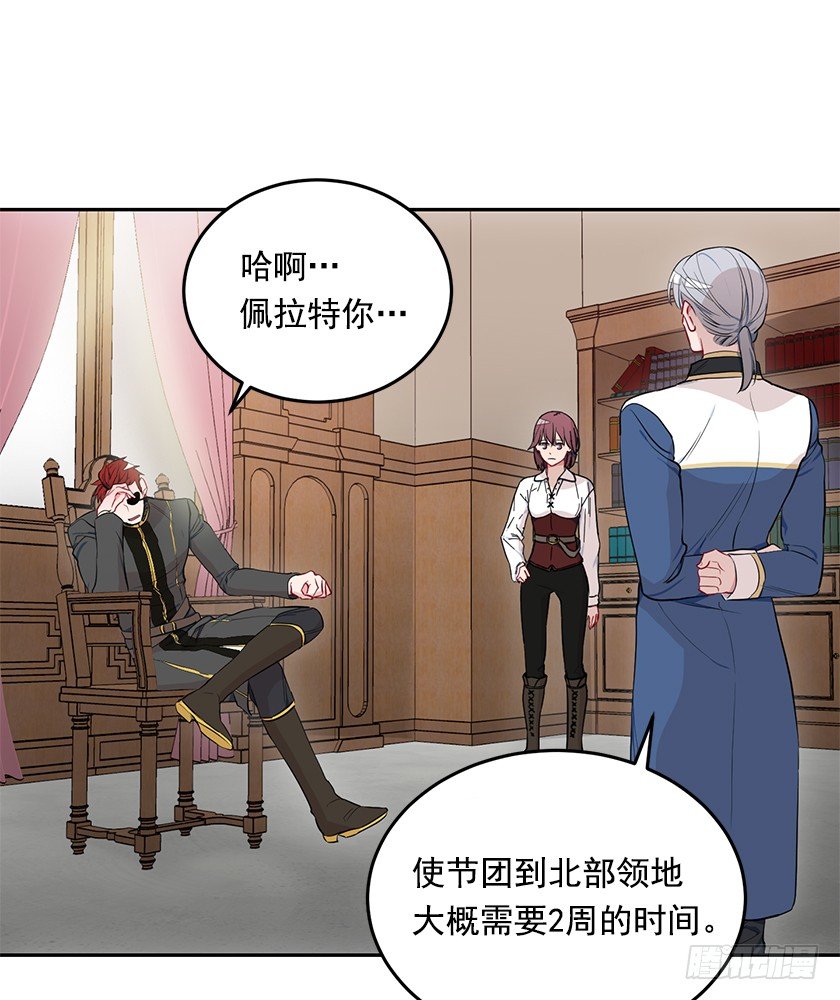 魔兽围攻城堡-第20话