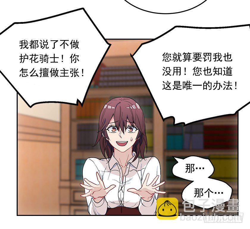 魔兽围攻城堡-第20话