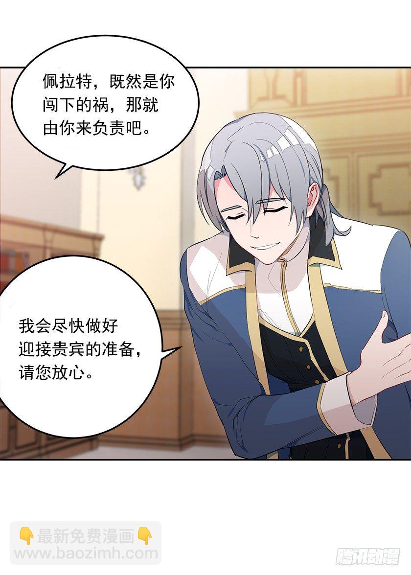 魔兽围攻城堡-第20话