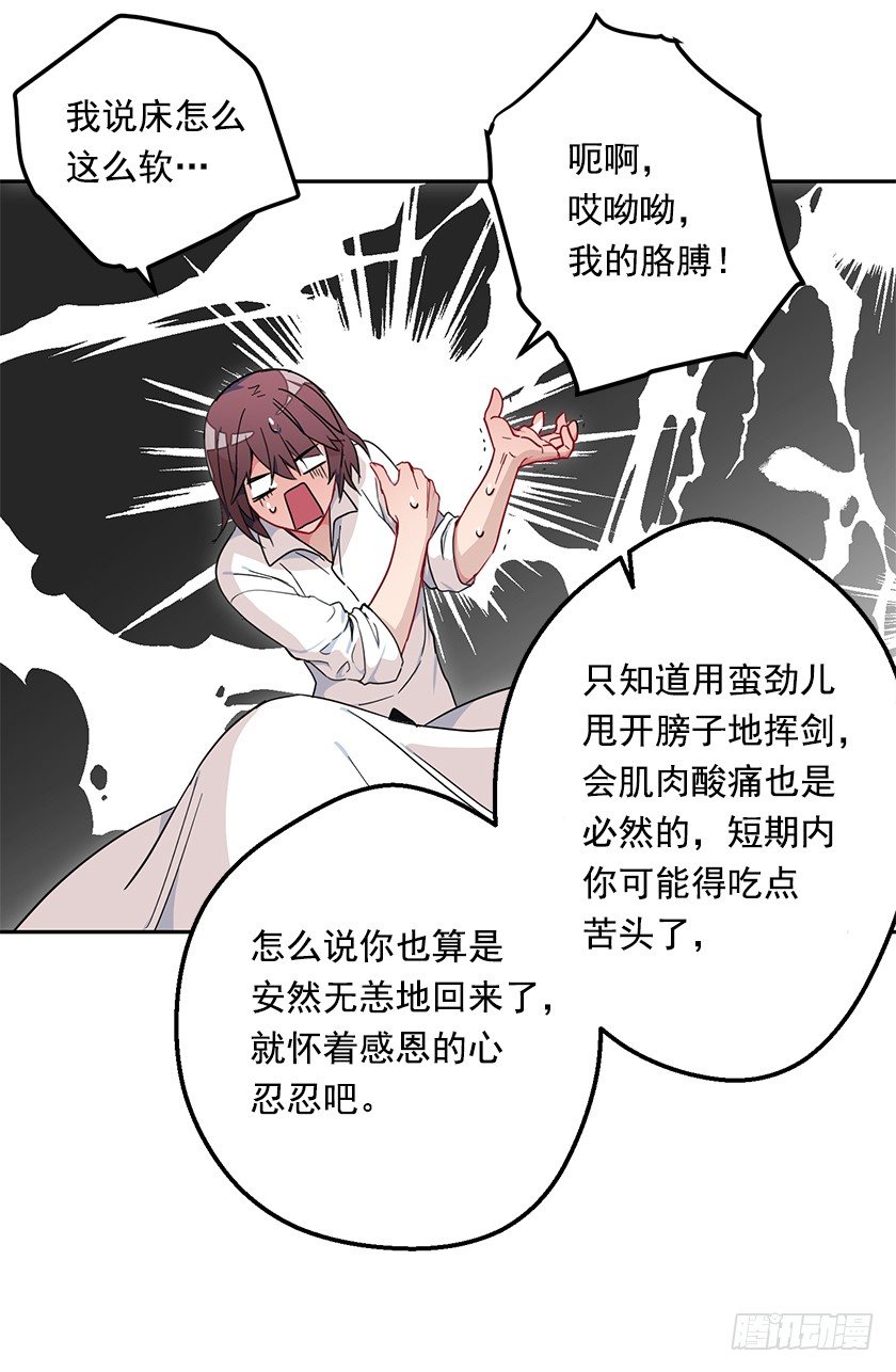 你的身边还有我-第22话