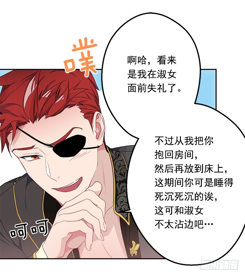 你的身边还有我-第22话