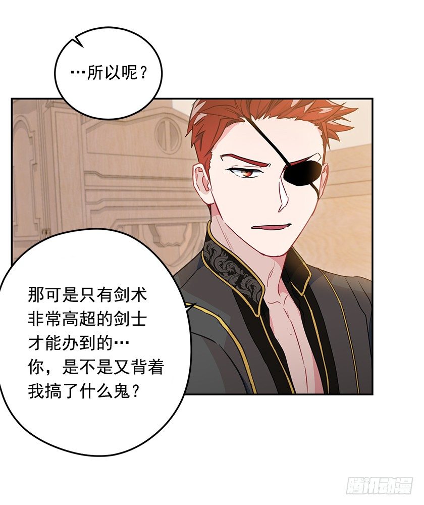 你的身边还有我-第22话