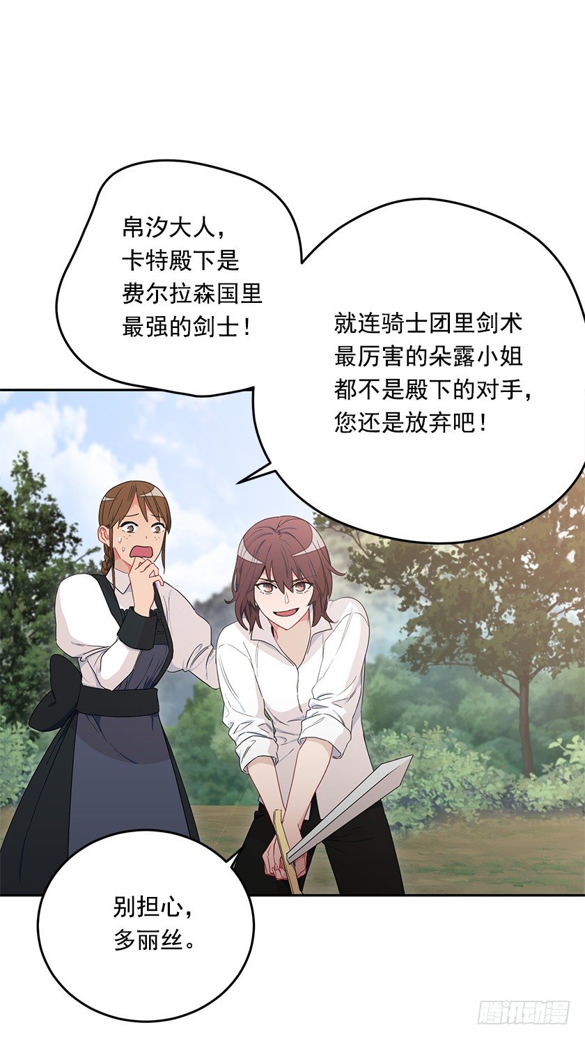 你的身边还有我-第22话