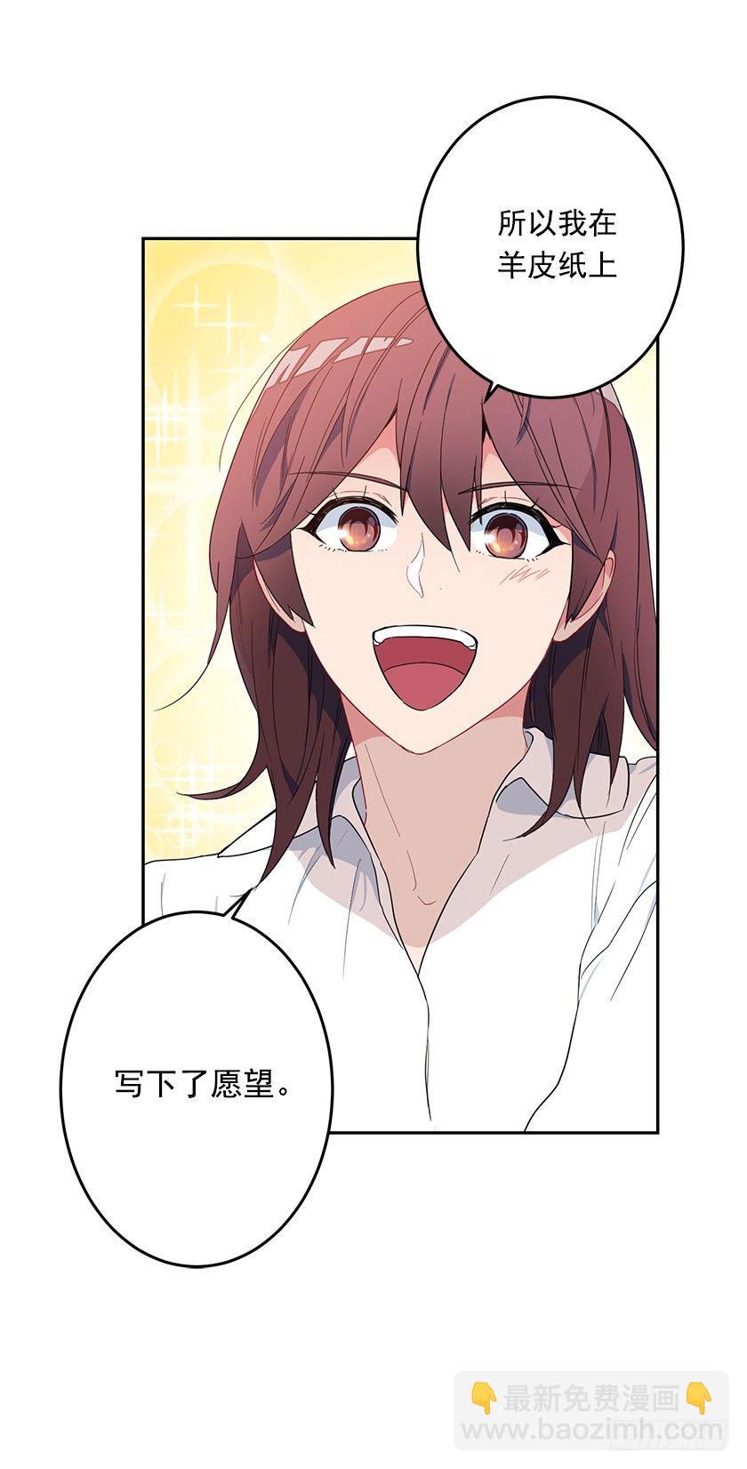 你的身边还有我-第22话