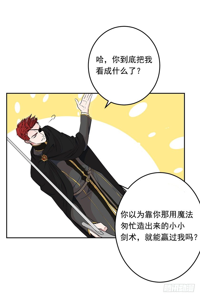 你的身边还有我-第22话