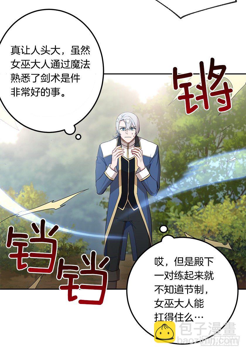 渴望变强的理由(1/2)-第24话