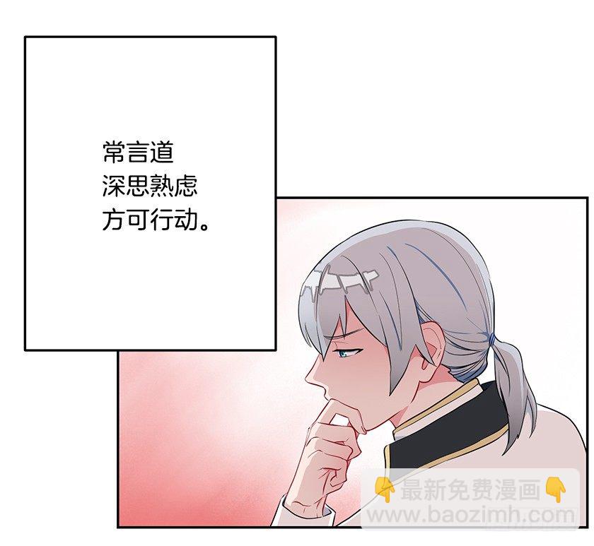 渴望变强的理由(1/2)-第24话