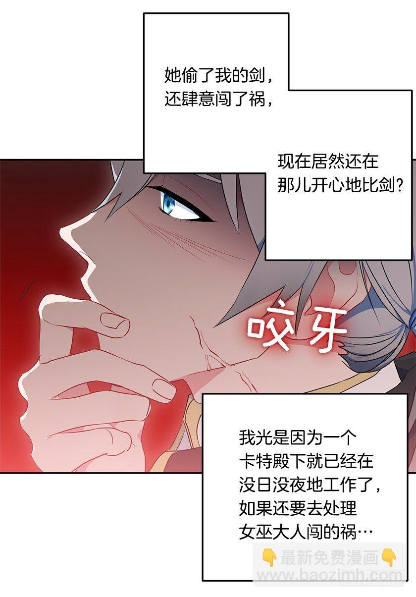 渴望变强的理由(1/2)-第24话