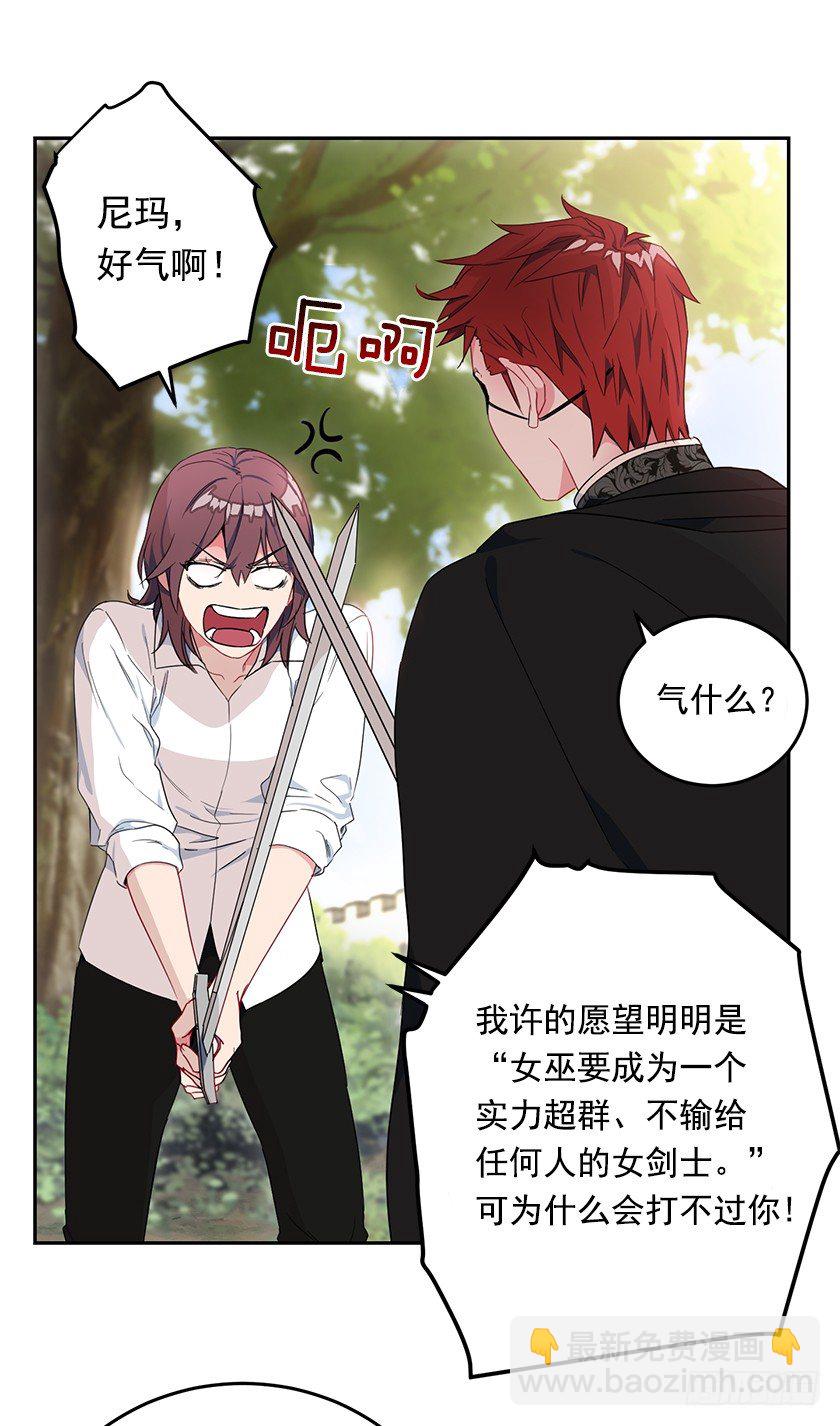 渴望变强的理由(1/2)-第24话