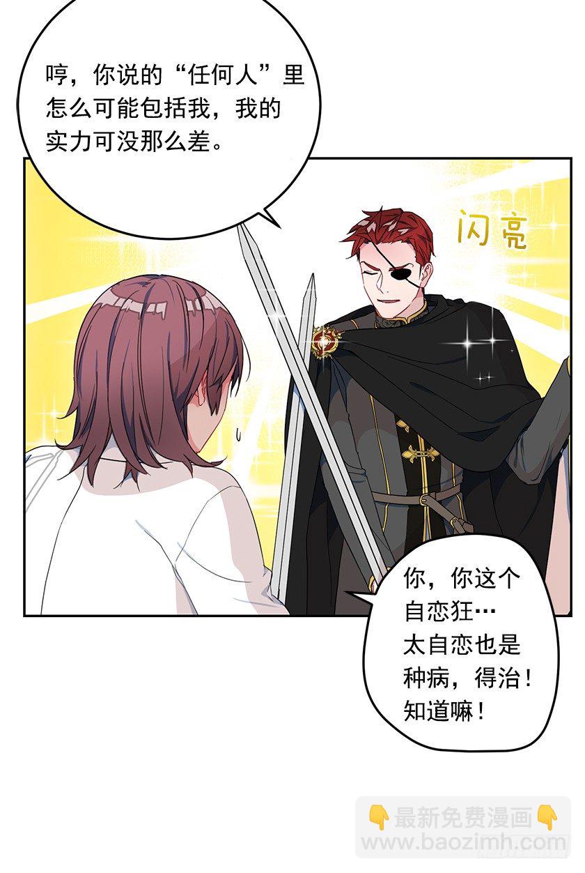 渴望变强的理由(1/2)-第24话