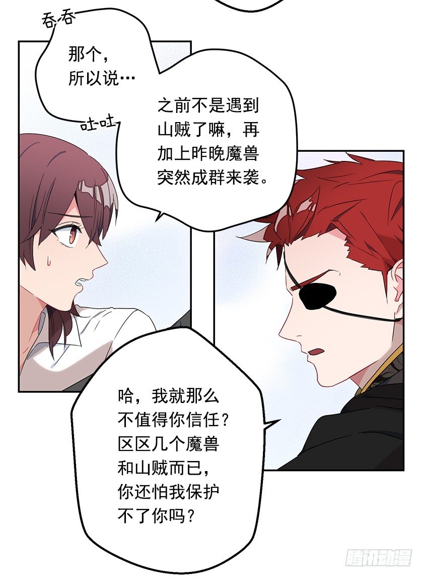 渴望变强的理由(1/2)-第24话