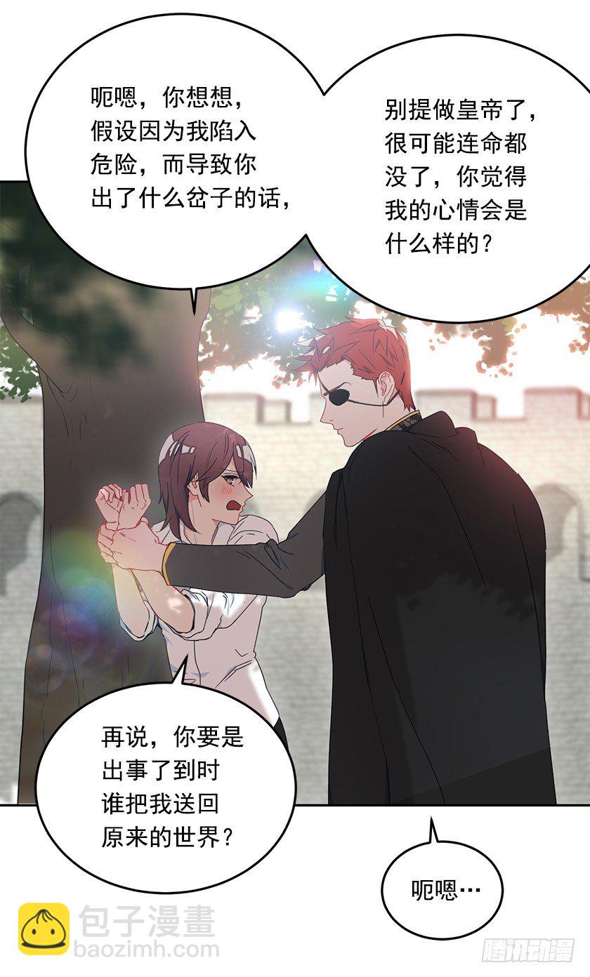 渴望变强的理由(1/2)-第24话