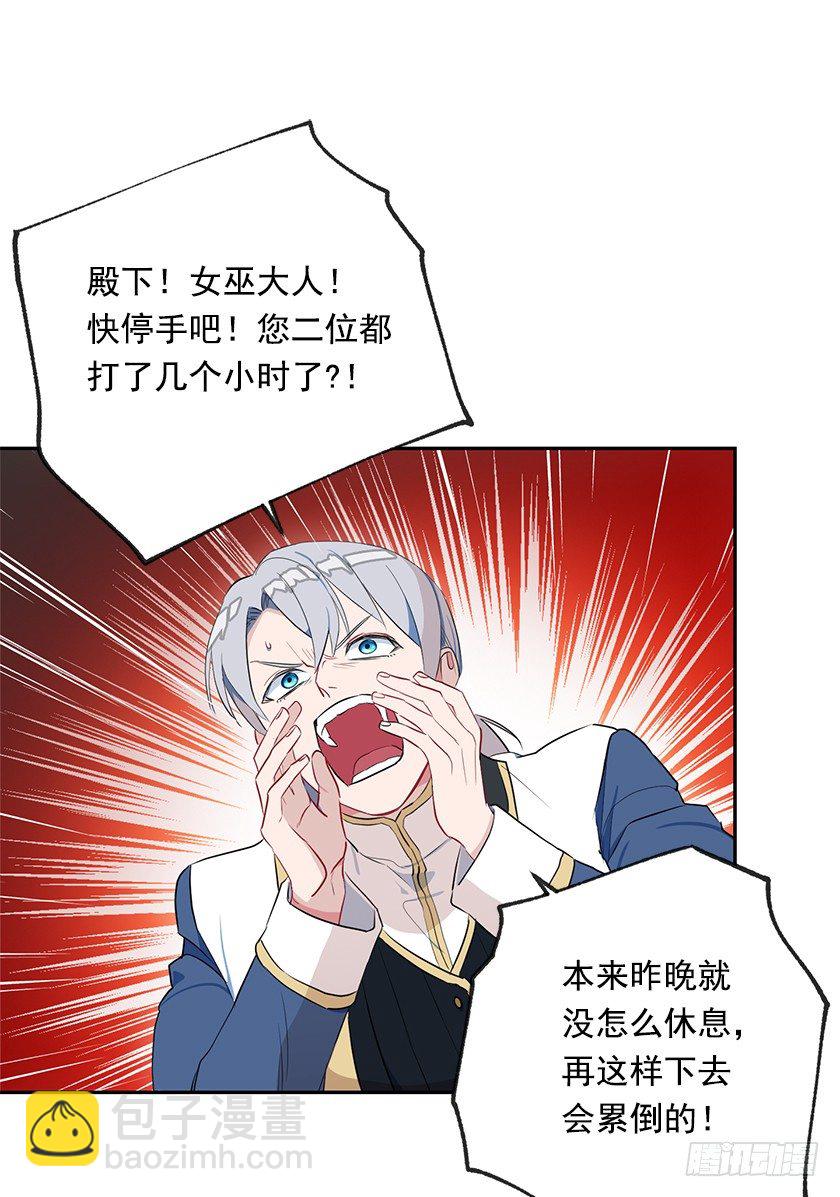 渴望变强的理由(1/2)-第24话