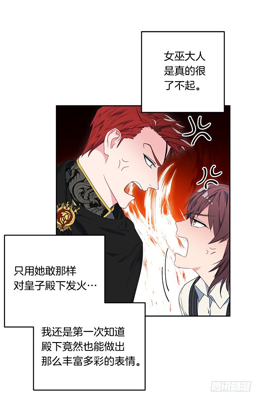 仰望星空-第26话