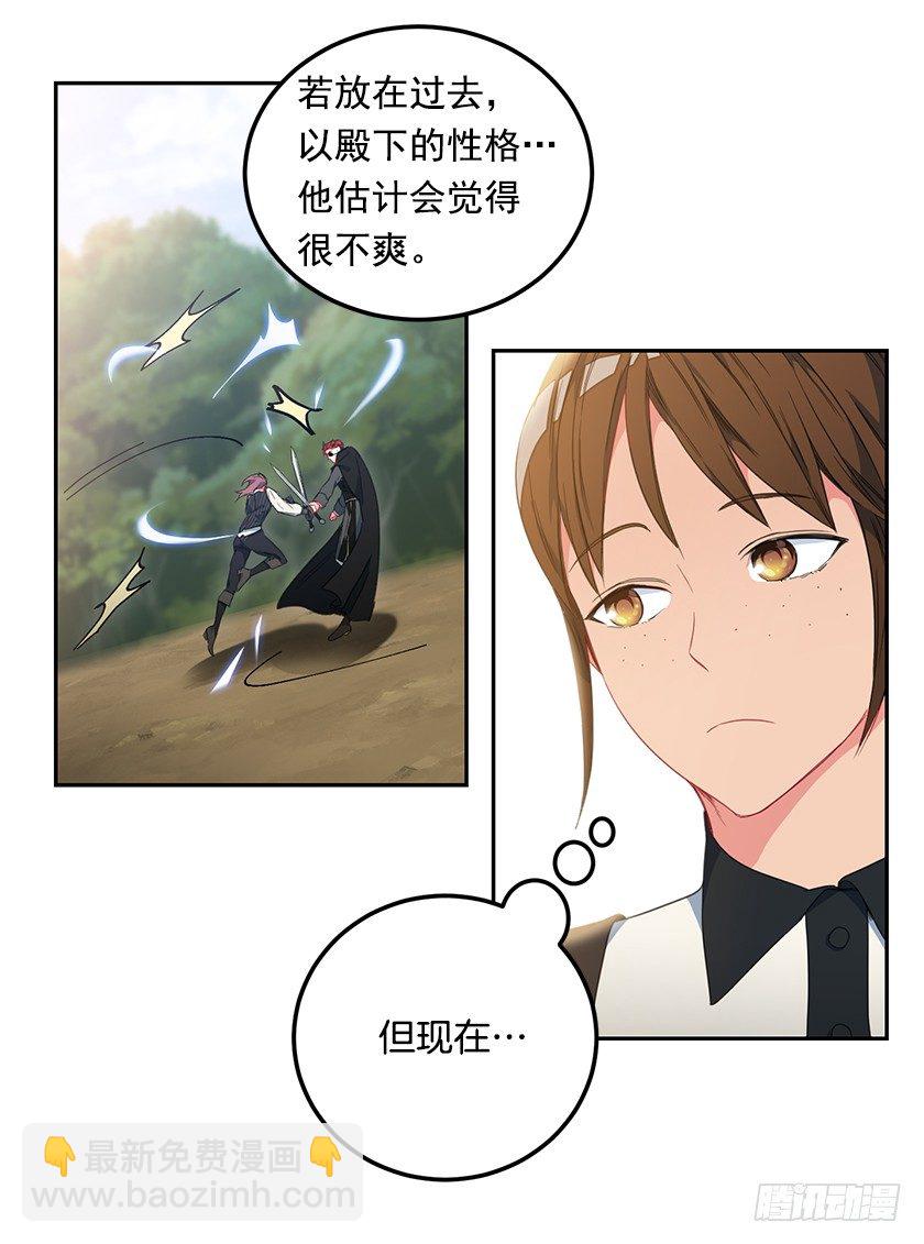 仰望星空-第26话