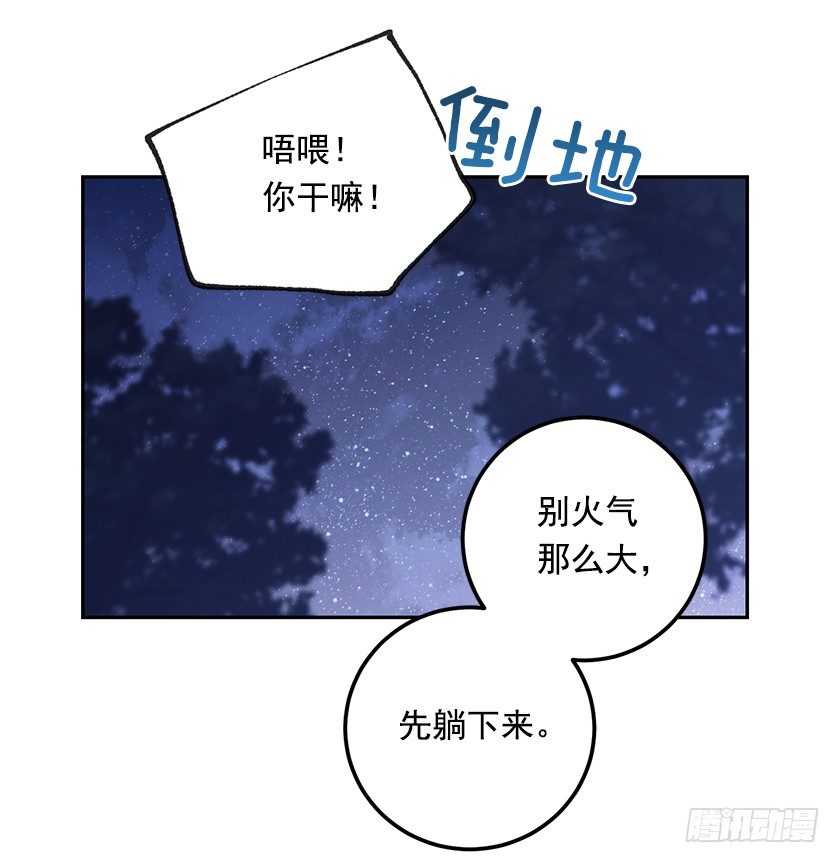 仰望星空-第26话